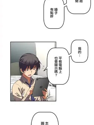 性愛轉生!? 三途川的女孩們 01-63話[完結]_003030