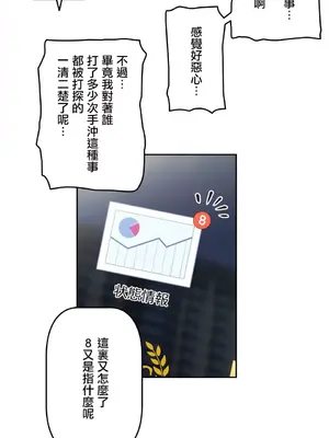 性愛轉生!? 三途川的女孩們 01-63話[完結]_003032
