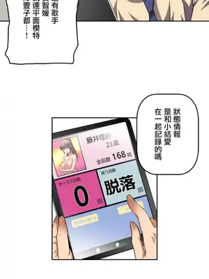 性愛轉生!? 三途川的女孩們 01-63話[完結]_003034