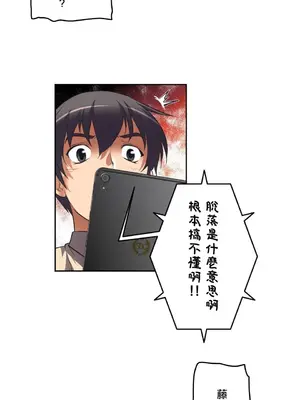 性愛轉生!? 三途川的女孩們 01-63話[完結]_003035