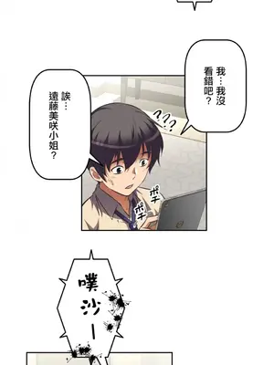性愛轉生!? 三途川的女孩們 01-63話[完結]_003036