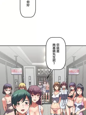 性愛轉生!? 三途川的女孩們 01-63話[完結]_003038