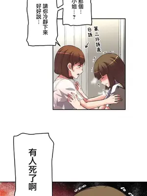 性愛轉生!? 三途川的女孩們 01-63話[完結]_004006