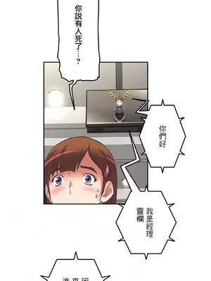 性愛轉生!? 三途川的女孩們 01-63話[完結]_004007
