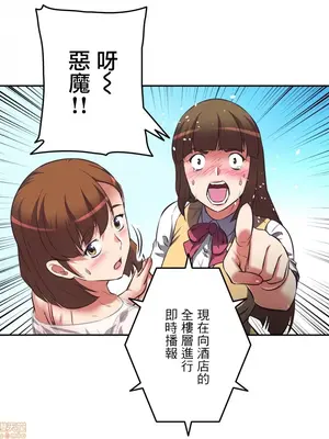 性愛轉生!? 三途川的女孩們 01-63話[完結]_004008