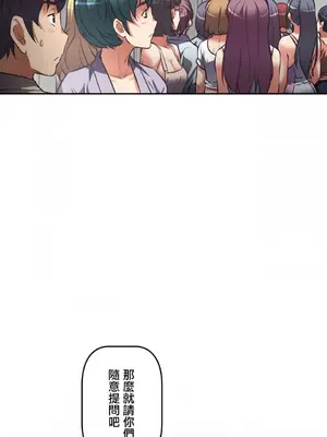 性愛轉生!? 三途川的女孩們 01-63話[完結]_004009