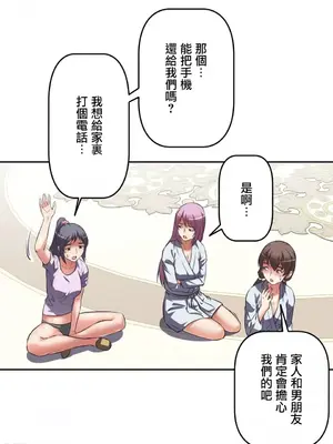 性愛轉生!? 三途川的女孩們 01-63話[完結]_004010