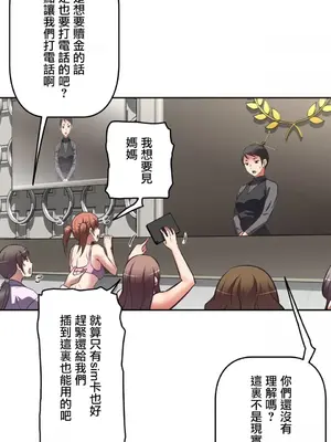 性愛轉生!? 三途川的女孩們 01-63話[完結]_004011