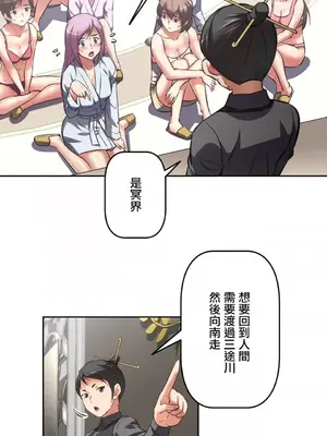 性愛轉生!? 三途川的女孩們 01-63話[完結]_004012