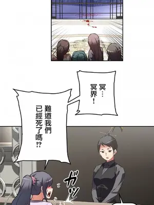 性愛轉生!? 三途川的女孩們 01-63話[完結]_004013