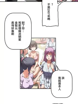 性愛轉生!? 三途川的女孩們 01-63話[完結]_004014