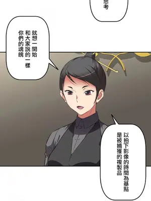 性愛轉生!? 三途川的女孩們 01-63話[完結]_004015