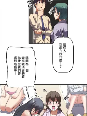 性愛轉生!? 三途川的女孩們 01-63話[完結]_004016