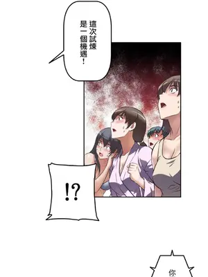 性愛轉生!? 三途川的女孩們 01-63話[完結]_004017