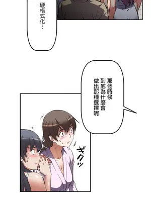 性愛轉生!? 三途川的女孩們 01-63話[完結]_004018