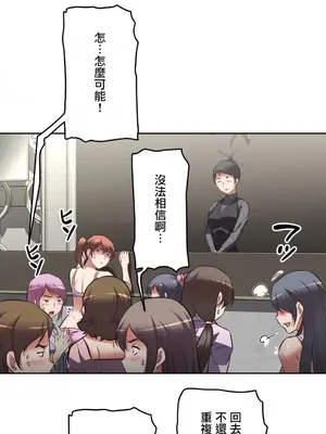 性愛轉生!? 三途川的女孩們 01-63話[完結]_004021