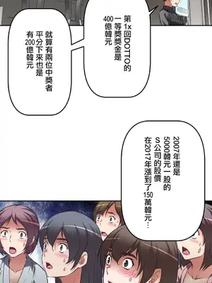 性愛轉生!? 三途川的女孩們 01-63話[完結]_004022