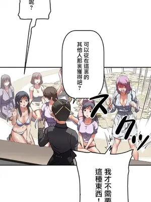 性愛轉生!? 三途川的女孩們 01-63話[完結]_004024