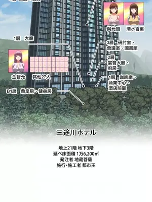 性愛轉生!? 三途川的女孩們 01-63話[完結]_004037