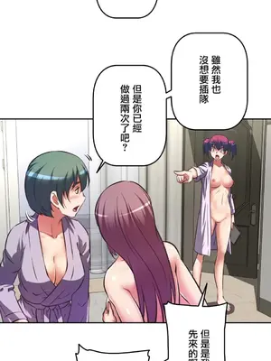 性愛轉生!? 三途川的女孩們 01-63話[完結]_005003