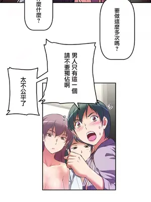 性愛轉生!? 三途川的女孩們 01-63話[完結]_005005
