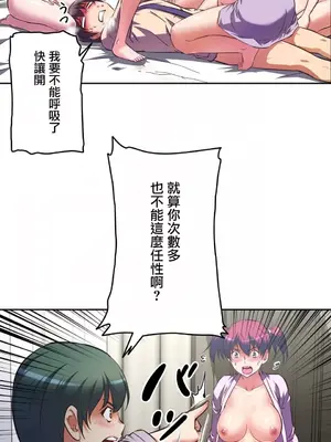 性愛轉生!? 三途川的女孩們 01-63話[完結]_005006