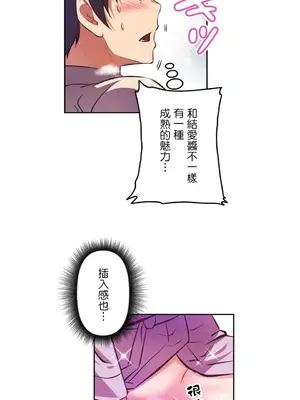 性愛轉生!? 三途川的女孩們 01-63話[完結]_005009