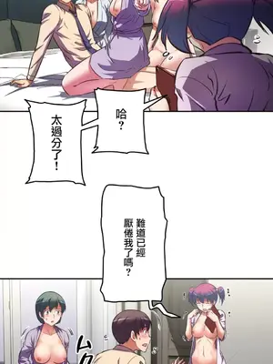 性愛轉生!? 三途川的女孩們 01-63話[完結]_005010