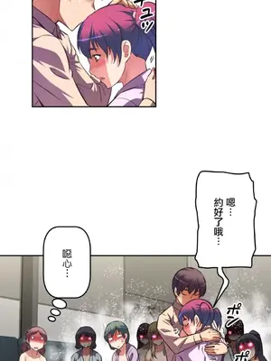性愛轉生!? 三途川的女孩們 01-63話[完結]_005012