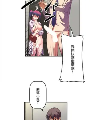 性愛轉生!? 三途川的女孩們 01-63話[完結]_005013