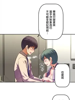 性愛轉生!? 三途川的女孩們 01-63話[完結]_005015