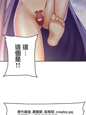 性愛轉生!? 三途川的女孩們 01-63話[完結]_005017