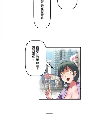 性愛轉生!? 三途川的女孩們 01-63話[完結]_005018