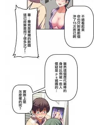性愛轉生!? 三途川的女孩們 01-63話[完結]_005020