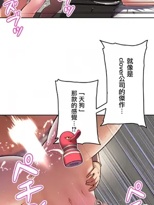性愛轉生!? 三途川的女孩們 01-63話[完結]_005025