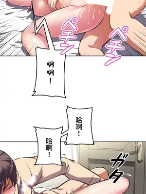 性愛轉生!? 三途川的女孩們 01-63話[完結]_005028
