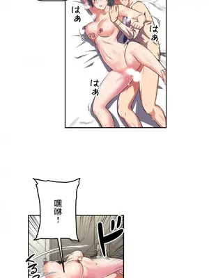性愛轉生!? 三途川的女孩們 01-63話[完結]_005029