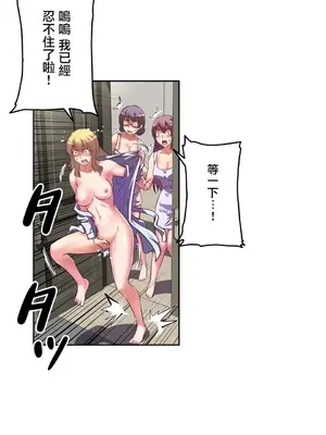 性愛轉生!? 三途川的女孩們 01-63話[完結]_005031