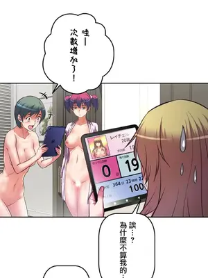 性愛轉生!? 三途川的女孩們 01-63話[完結]_005035