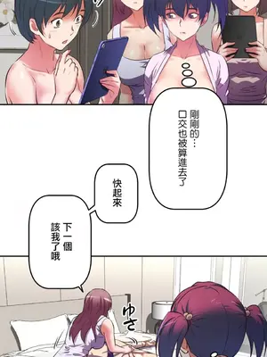 性愛轉生!? 三途川的女孩們 01-63話[完結]_005036