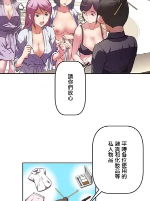 性愛轉生!? 三途川的女孩們 01-63話[完結]_006003