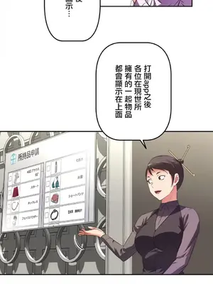 性愛轉生!? 三途川的女孩們 01-63話[完結]_006004