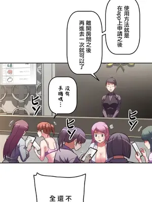 性愛轉生!? 三途川的女孩們 01-63話[完結]_006005