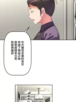 性愛轉生!? 三途川的女孩們 01-63話[完結]_006006