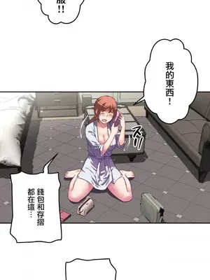 性愛轉生!? 三途川的女孩們 01-63話[完結]_006007