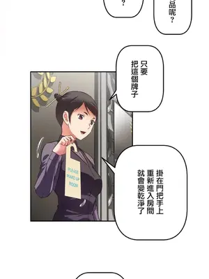 性愛轉生!? 三途川的女孩們 01-63話[完結]_006008