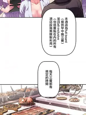性愛轉生!? 三途川的女孩們 01-63話[完結]_006009