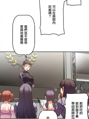 性愛轉生!? 三途川的女孩們 01-63話[完結]_006010