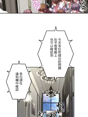 性愛轉生!? 三途川的女孩們 01-63話[完結]_006018