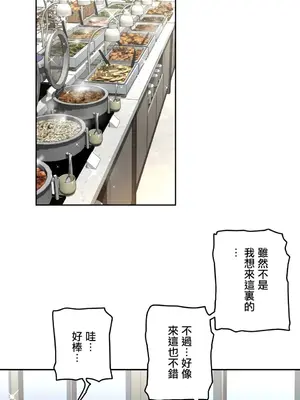 性愛轉生!? 三途川的女孩們 01-63話[完結]_006019